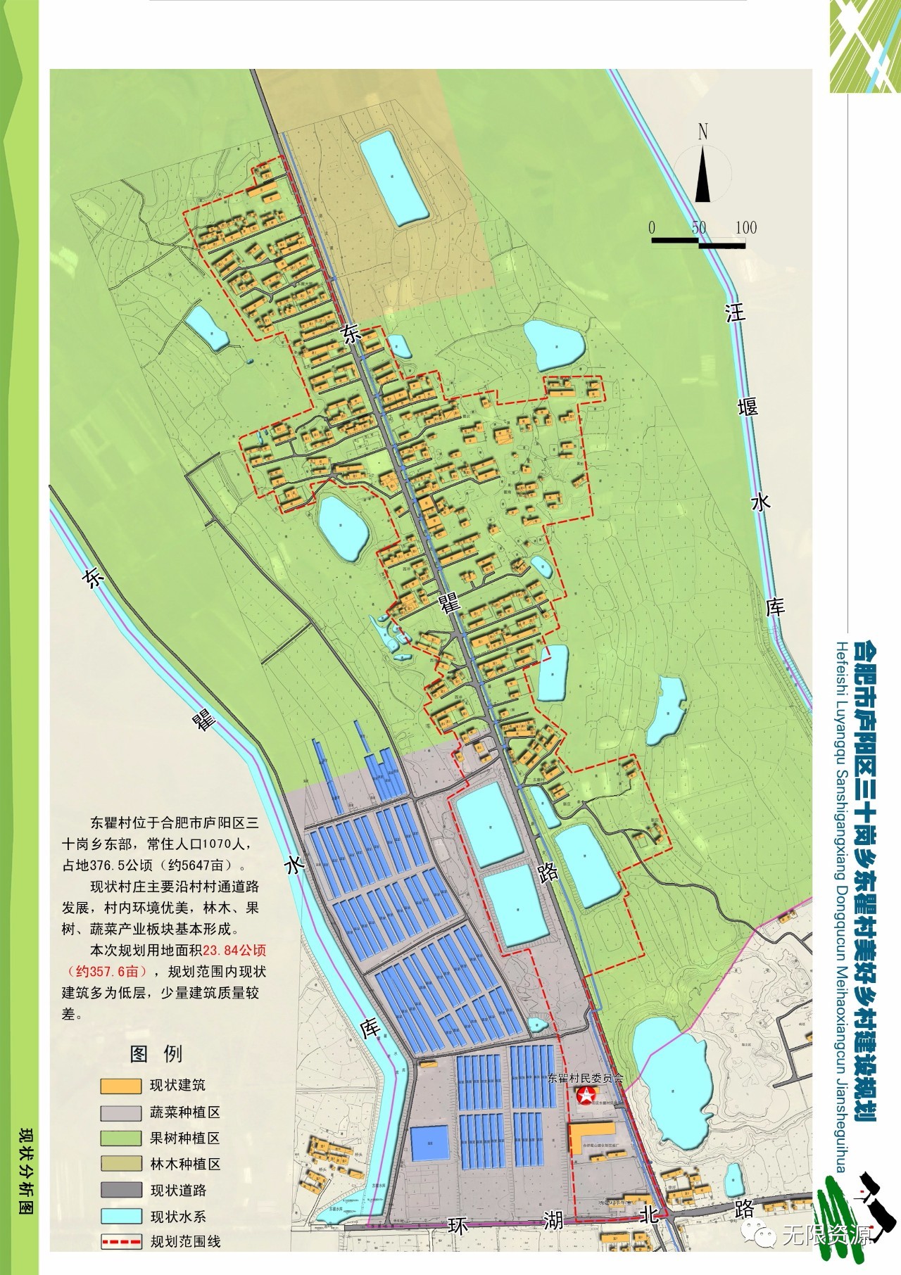 狼山乡未来发展规划展望