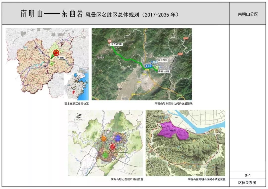 南明区民政局最新发展规划概览