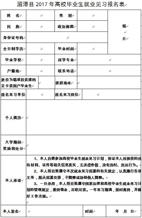 湄潭县人力资源和社会保障局发展规划展望