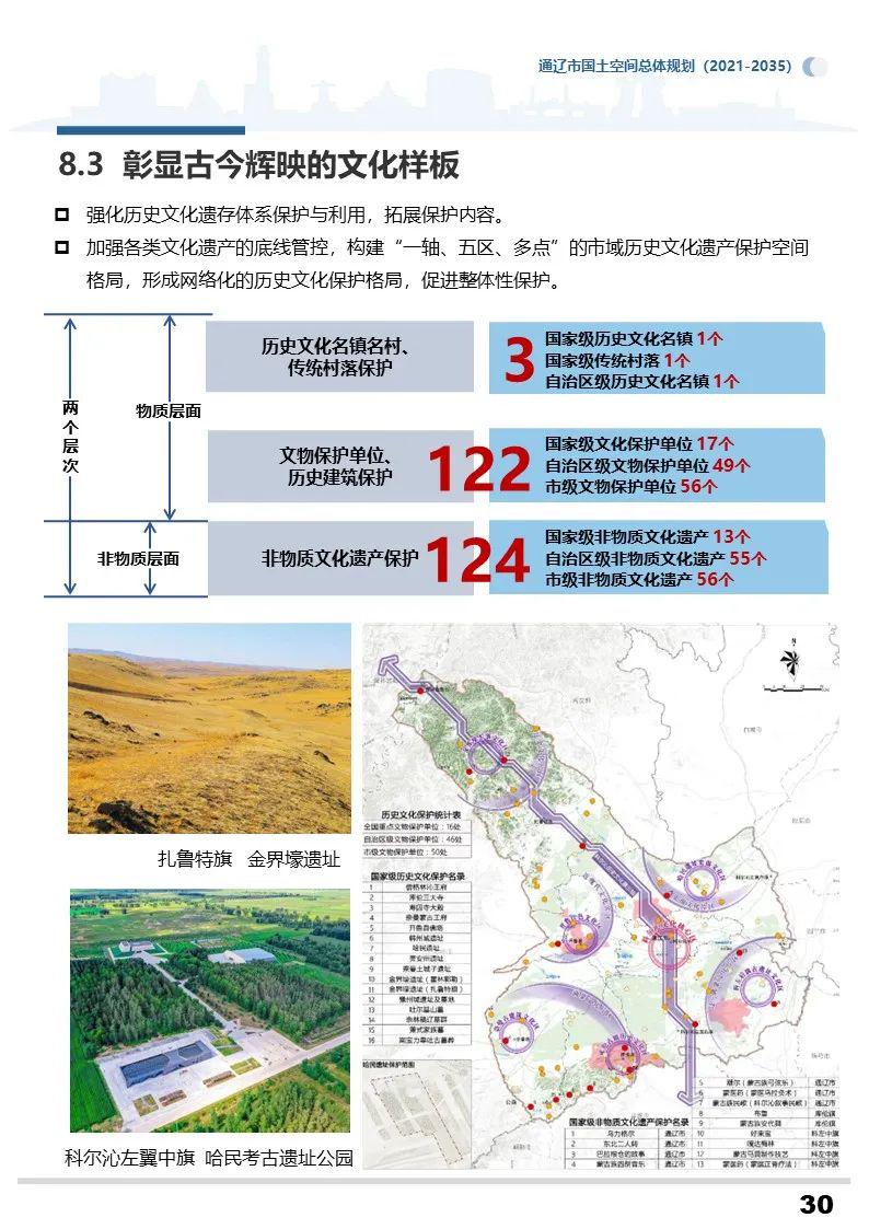 二道江区体育局发展规划，塑造活力体育生态，区域体育事业繁荣发展之路