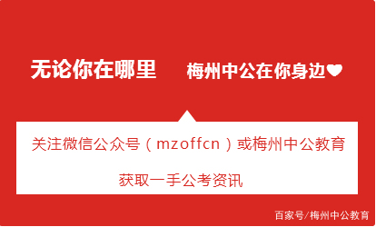 梅州市文化局最新招聘信息全面解析