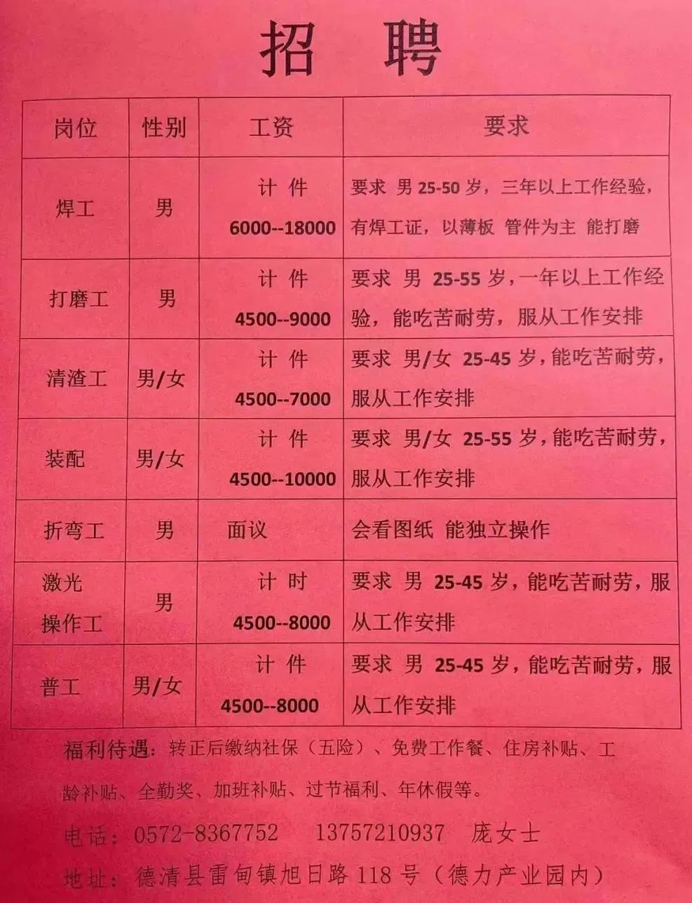 锦坪村委会最新招聘启事概览