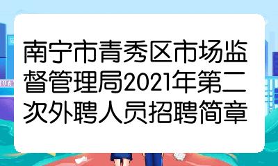 贵港市安全生产监督管理局最新招聘启事