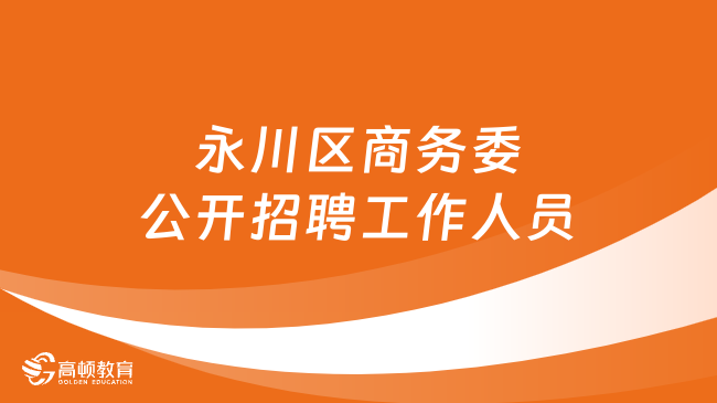 客路镇最新招聘信息全面解析