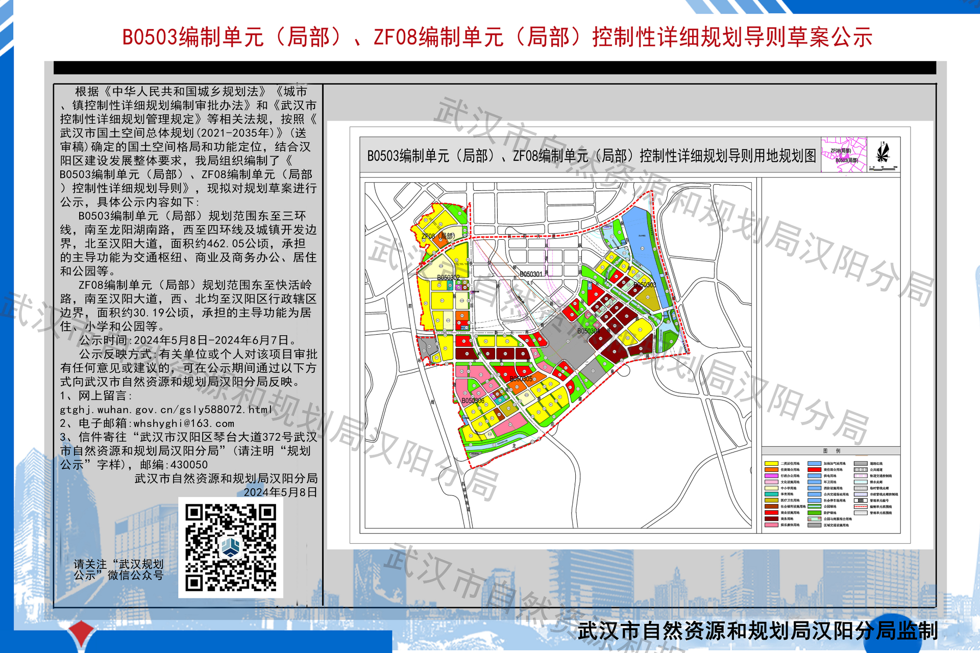 汉阳区卫生健康局发展规划，塑造健康未来蓝图