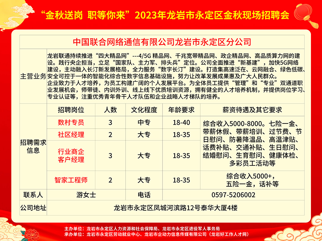 太行街道最新招聘信息汇总