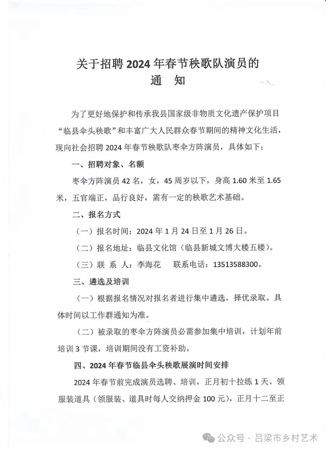 光山县剧团最新招聘信息与职业机会深度解析