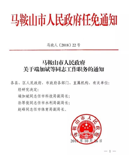 张家湾村民委员会人事任命最新名单公布