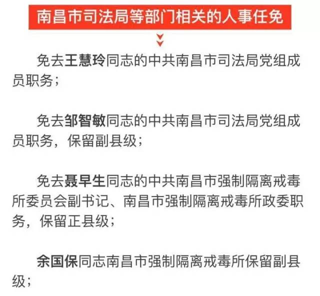 荆门市科学技术局人事任命最新动态