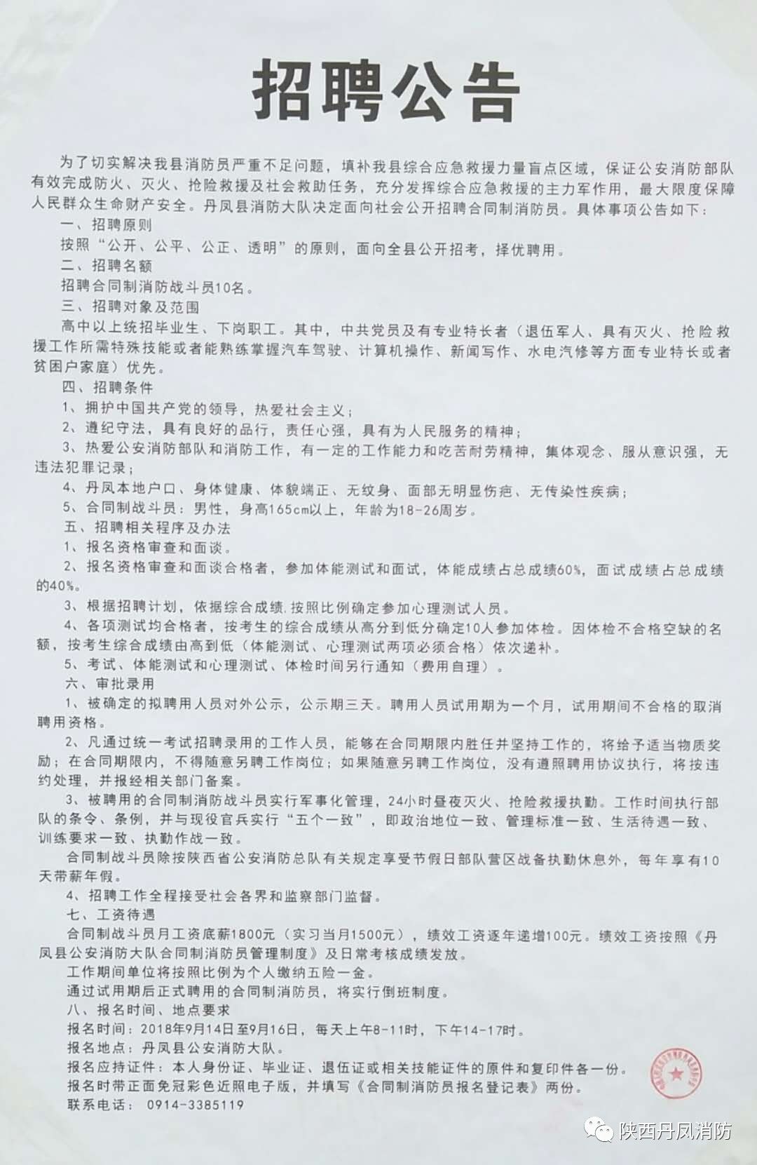 分宜县医疗保障局最新招聘全解析