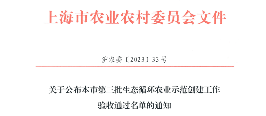 崇明县农业农村局人事任命推动农业现代化助力乡村振兴战略实施