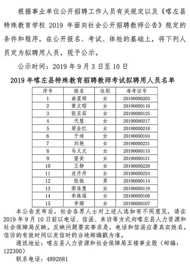 红古区特殊教育事业单位人事任命动态更新