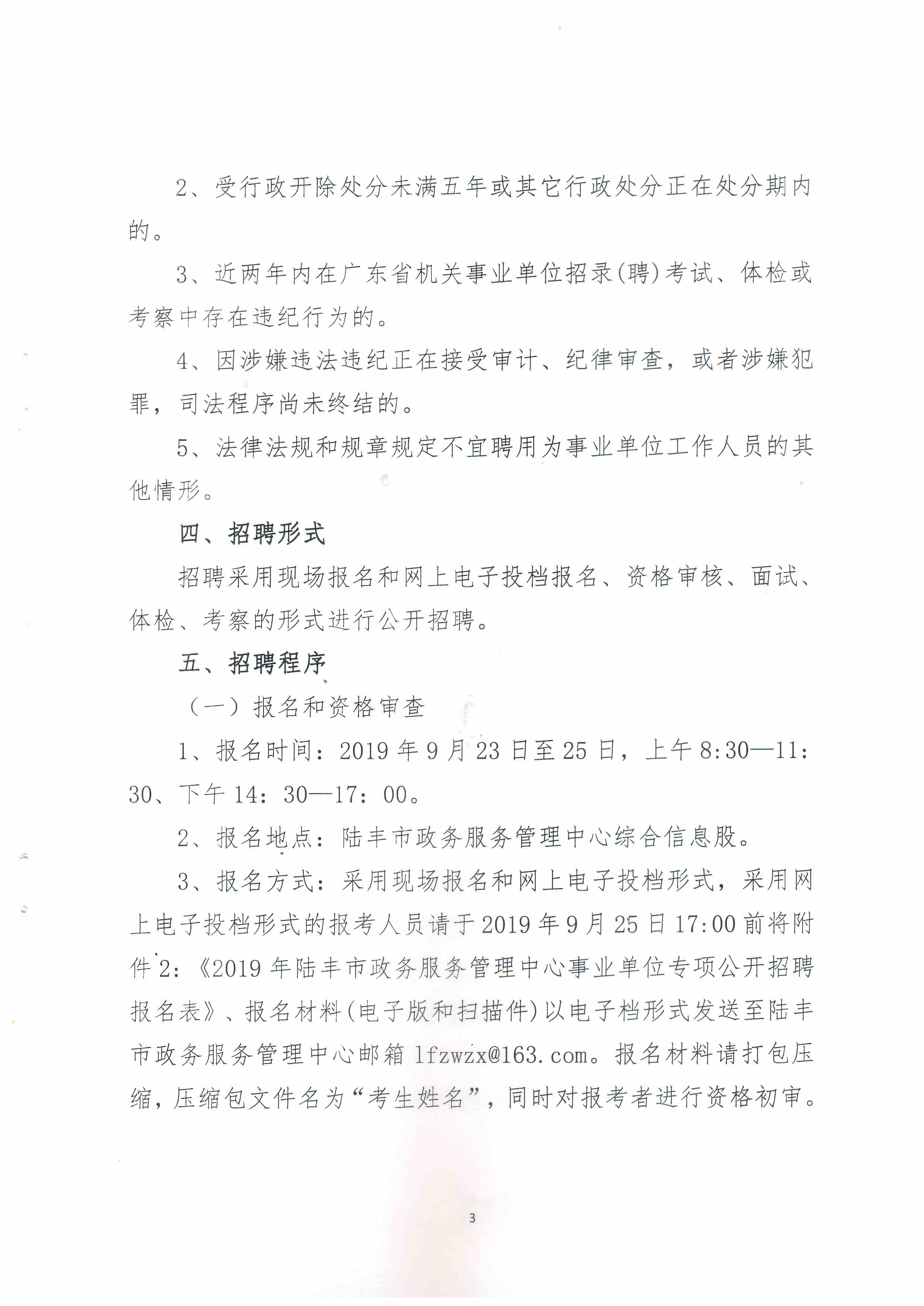 Fc忏丿残言