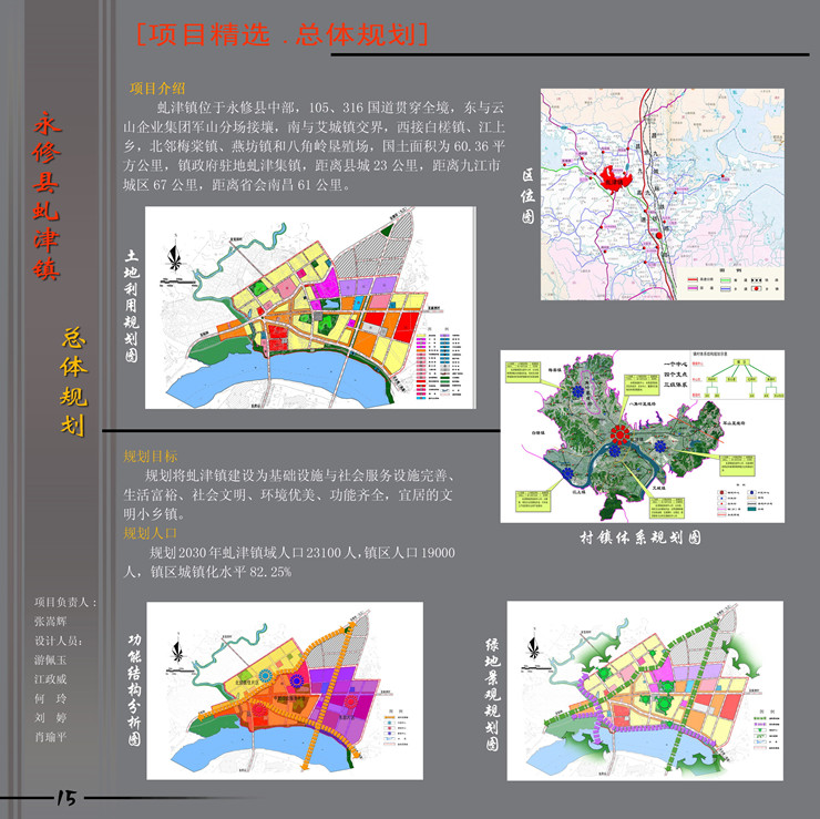 永修县自然资源和规划局最新发展规划概览