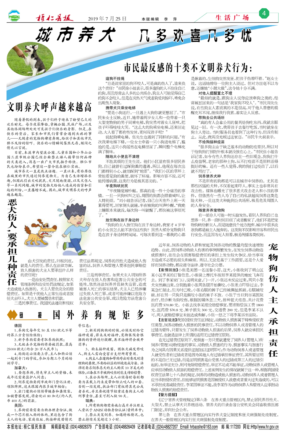 桓仁满族自治县科技局最新动态报道概览