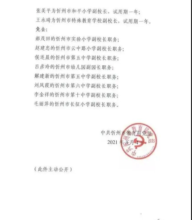 安阳县文化局人事任命最新动态