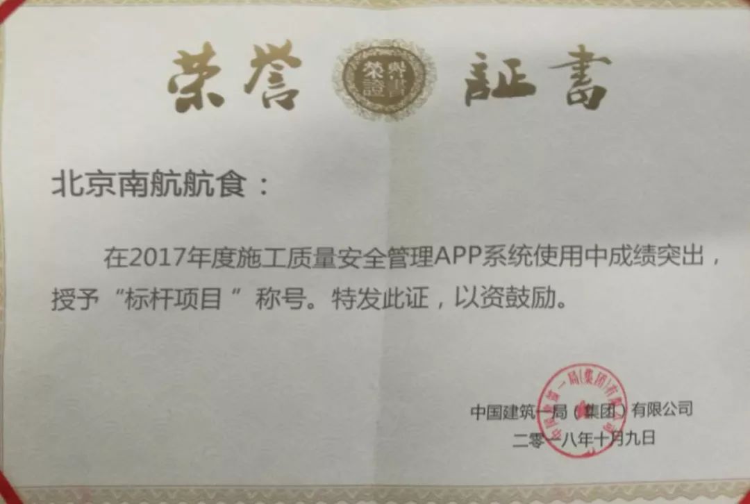 北京市安全生产监督管理局最新项目，筑牢城市安全防线，推动安全生产革新