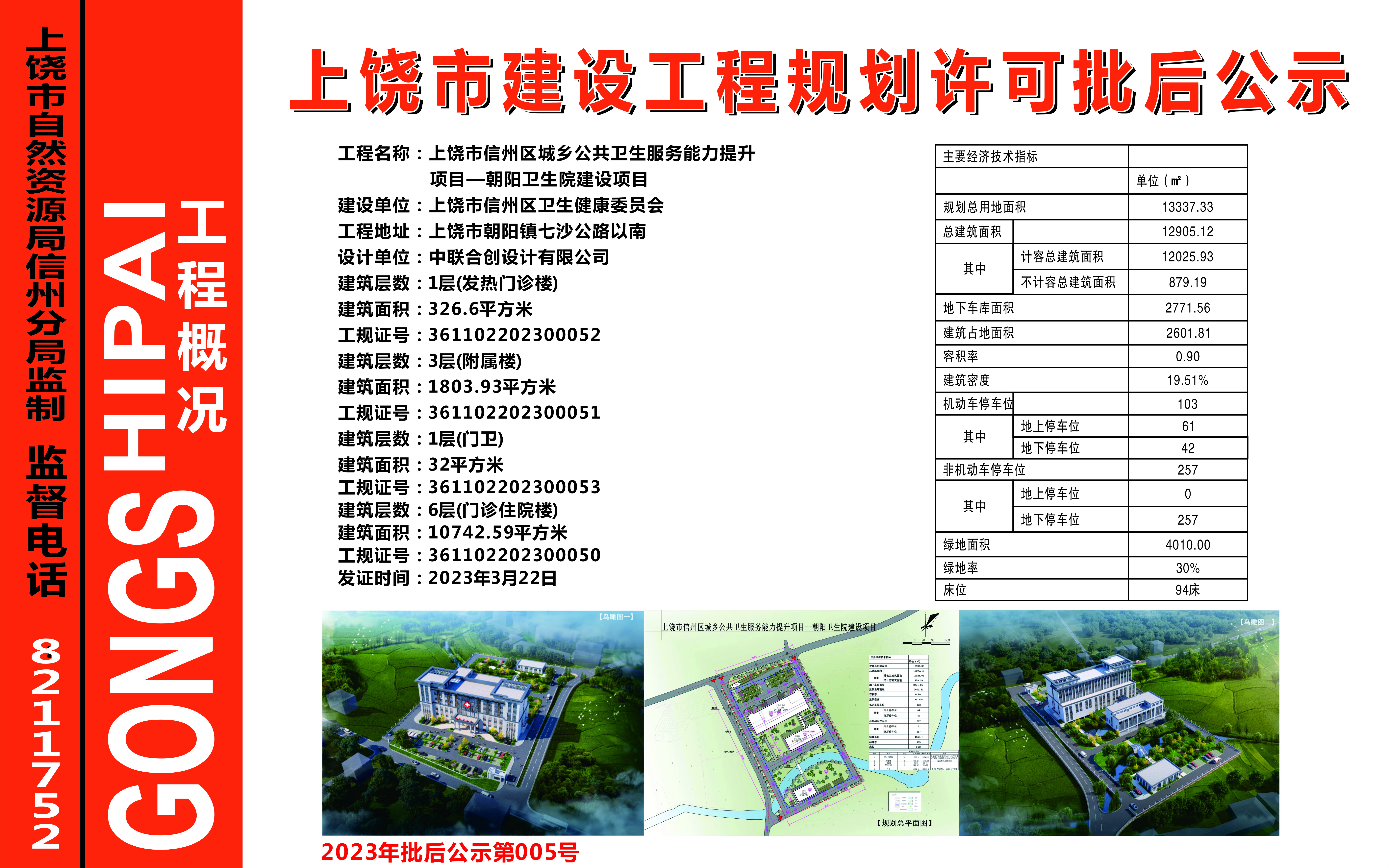 上犹县医疗保障局最新项目概览