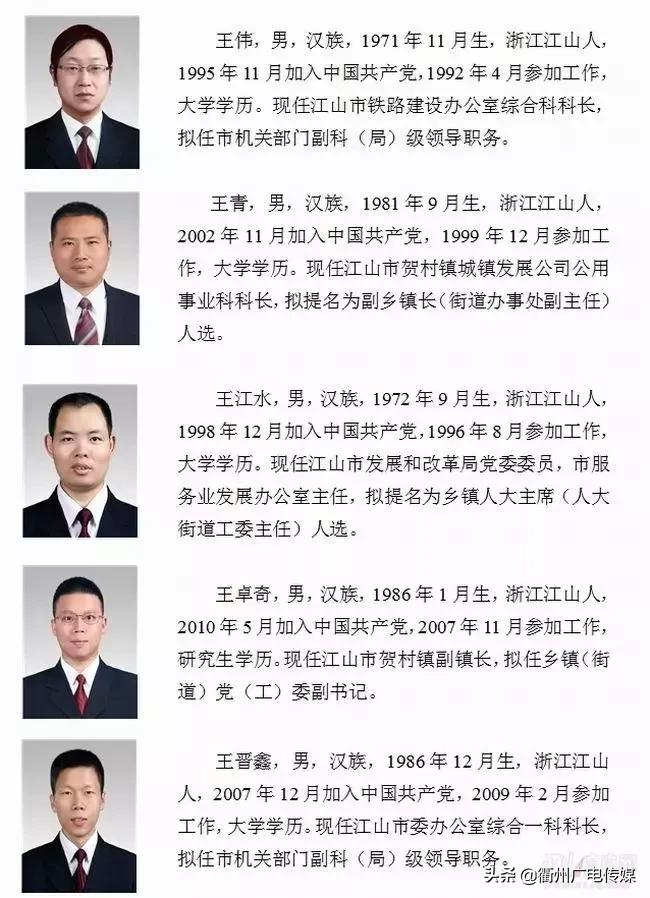 龙游县财政局最新动态报道