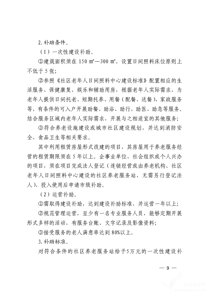 连州市级托养福利事业单位最新项目，托养服务的崭新篇章