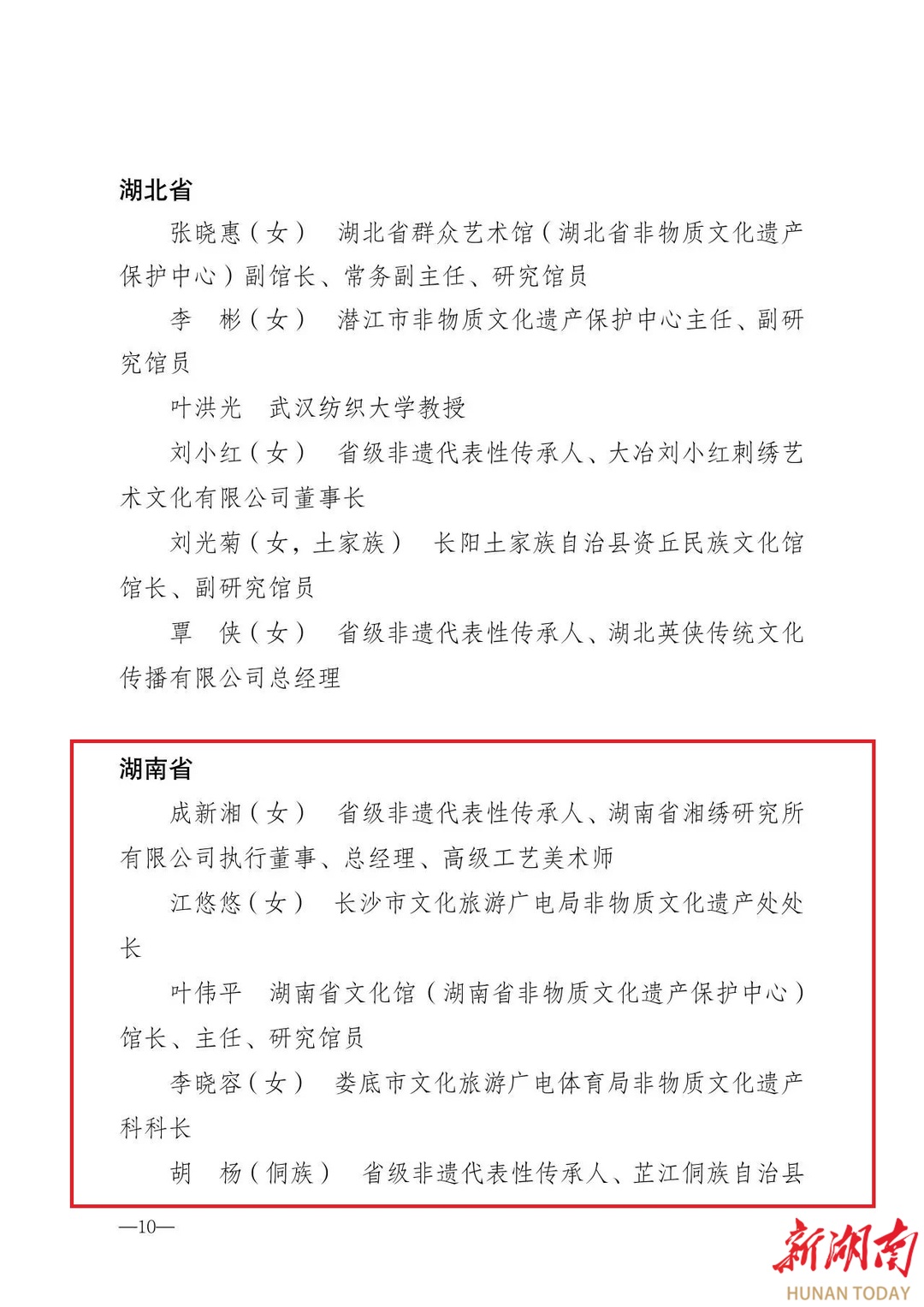 芦淞区文化局人事调整推动文化事业迈向新发展阶段