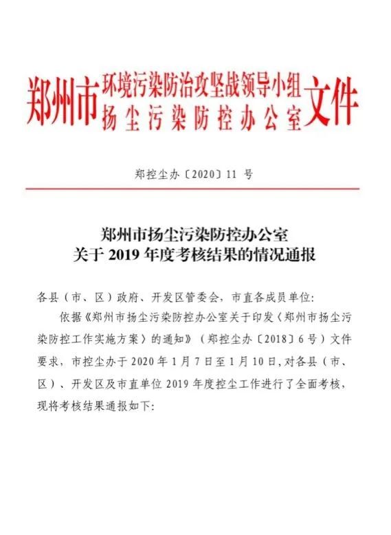 二七区特殊教育事业单位人事任命动态更新