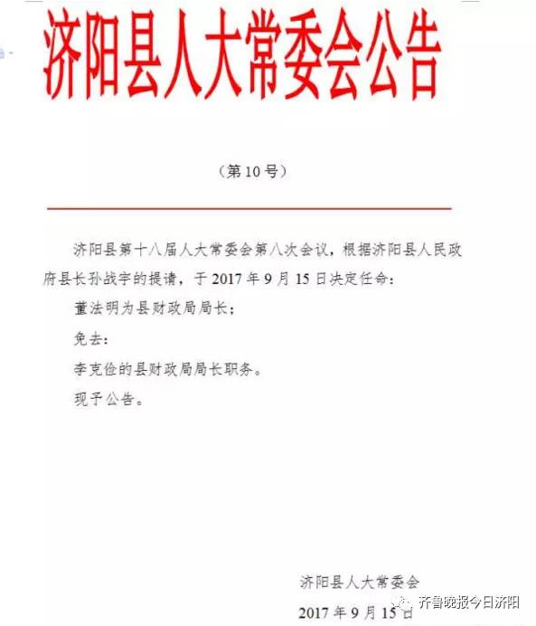 亚堆乡人事任命揭晓，开启新篇章引领未来发展方向