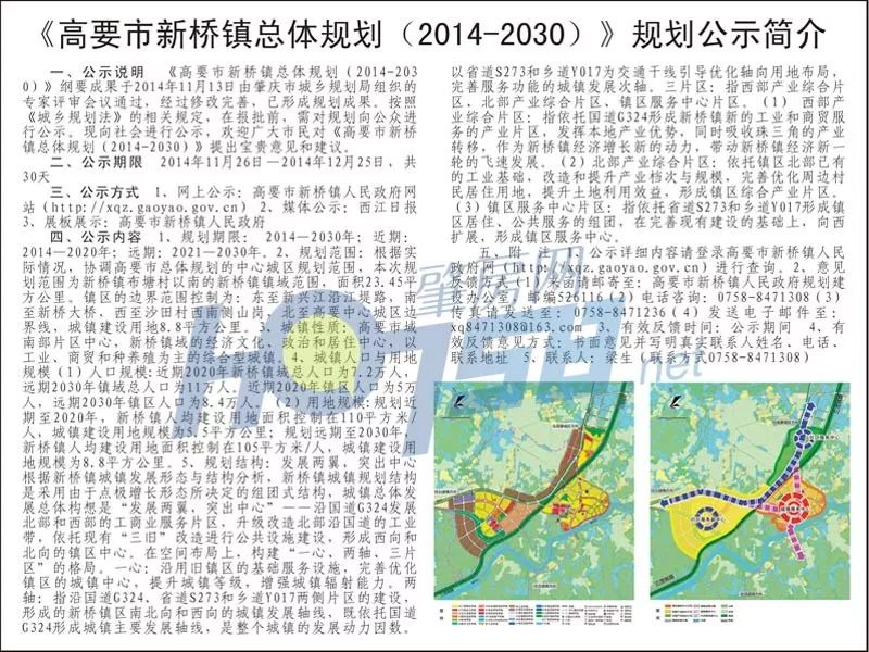 贵溪市人力资源和社会保障局未来发展规划展望