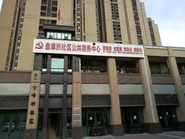 金琴路社区重塑城市生活品质新起点项目启动