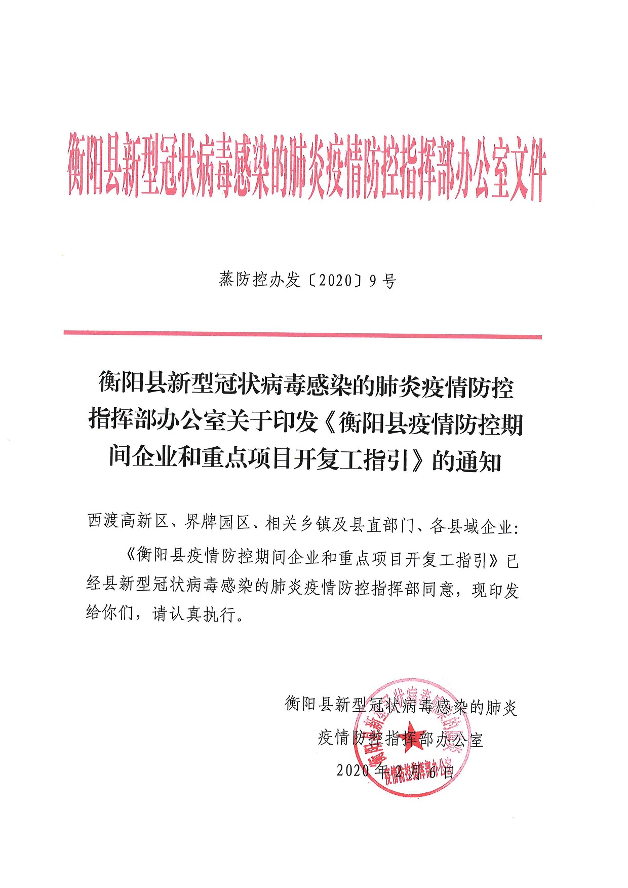 阳东县科学技术和工业信息化局招聘公告概览