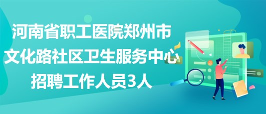 江陵路社区最新招聘信息汇总