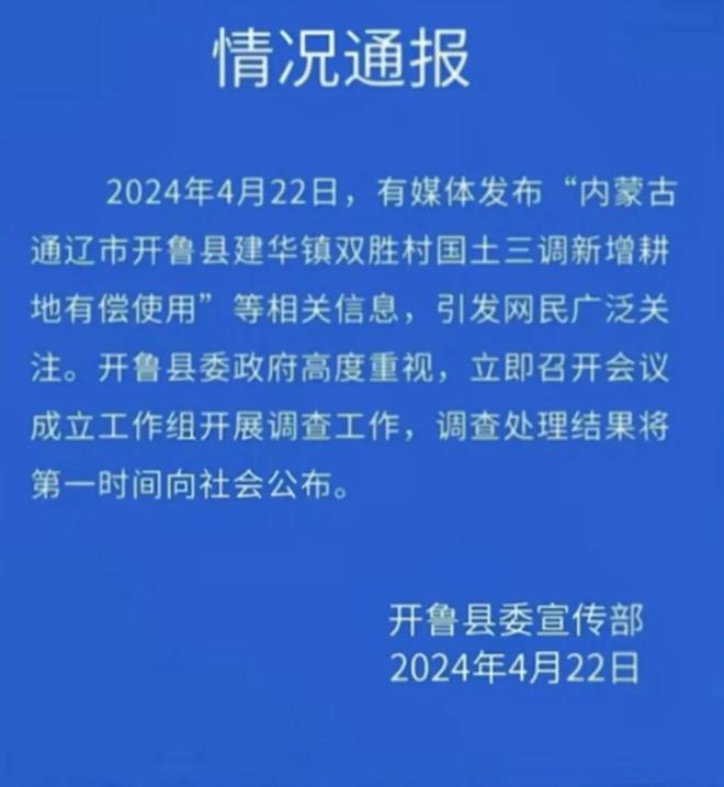 百姓村民委员会招聘启事与工作展望