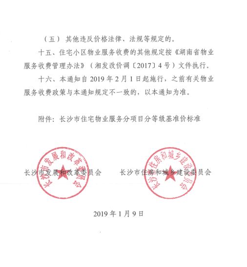 同乐社区人事任命揭晓，塑造未来社区发展新篇章