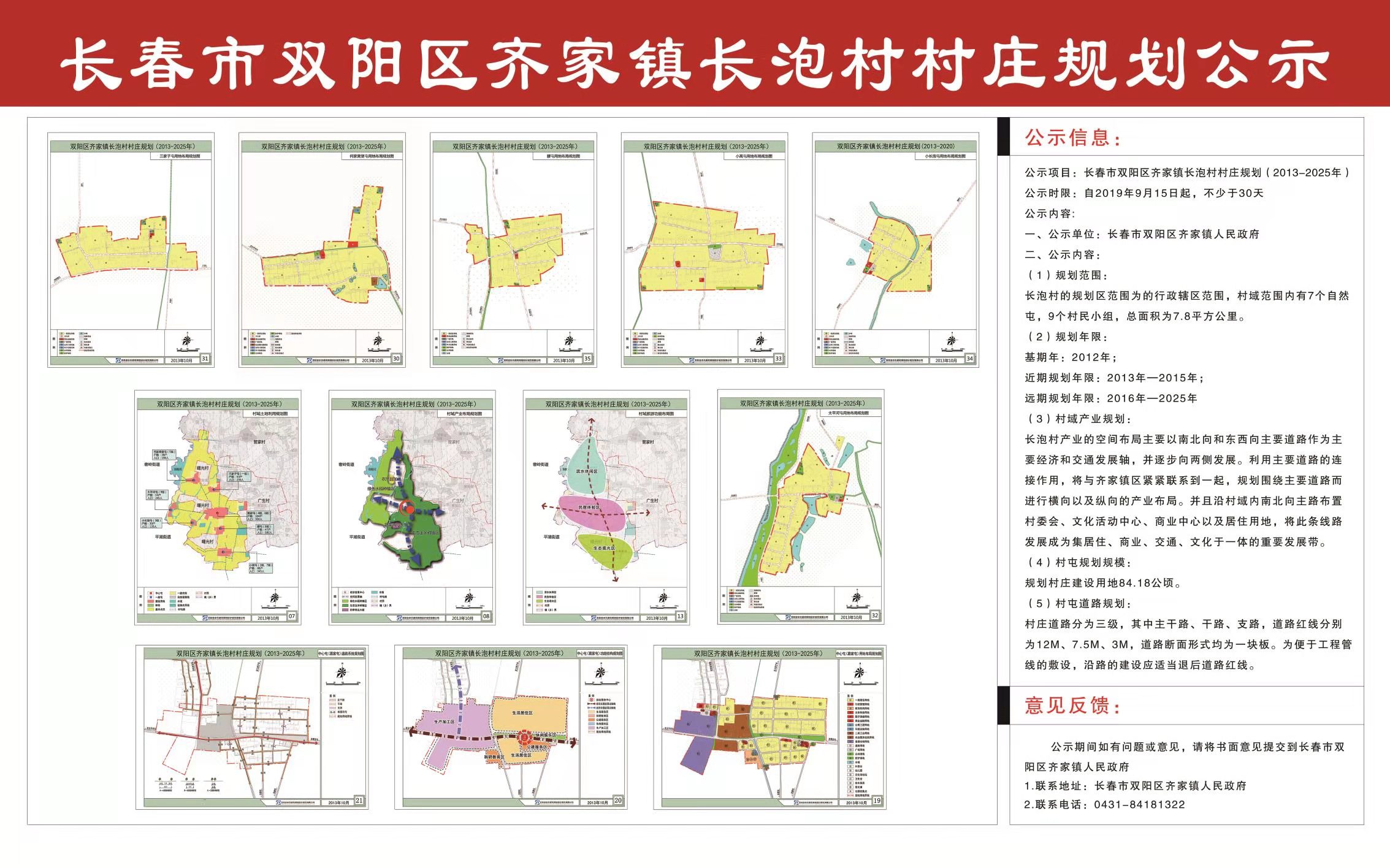 梨尧村民委员会发展规划概览，未来蓝图揭秘