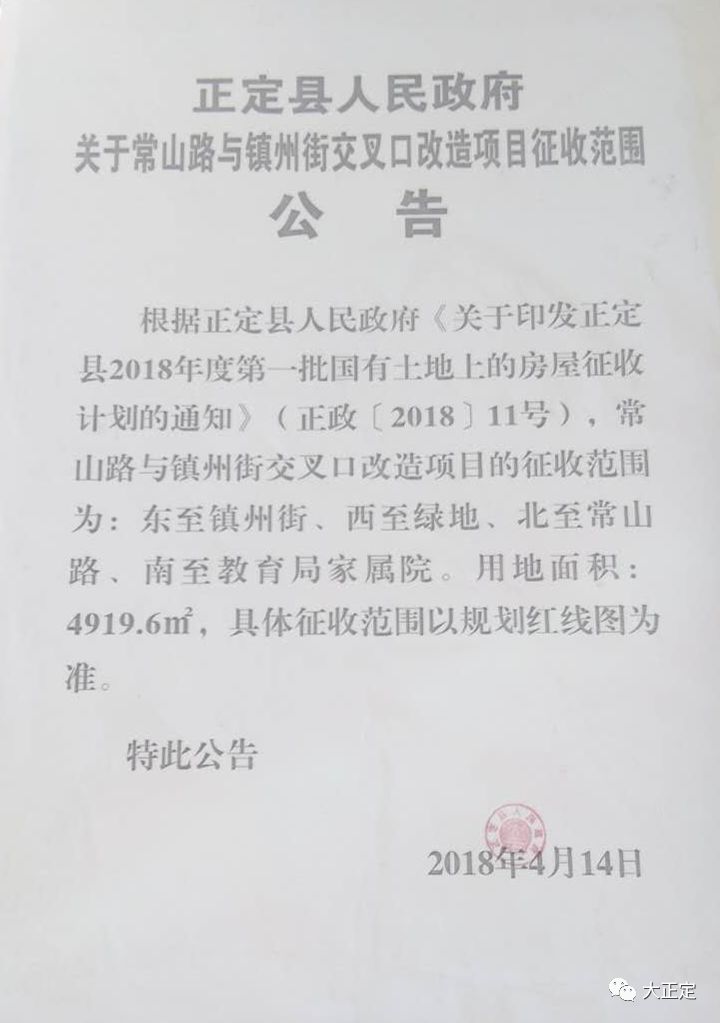 正定县特殊教育事业单位人事任命动态更新