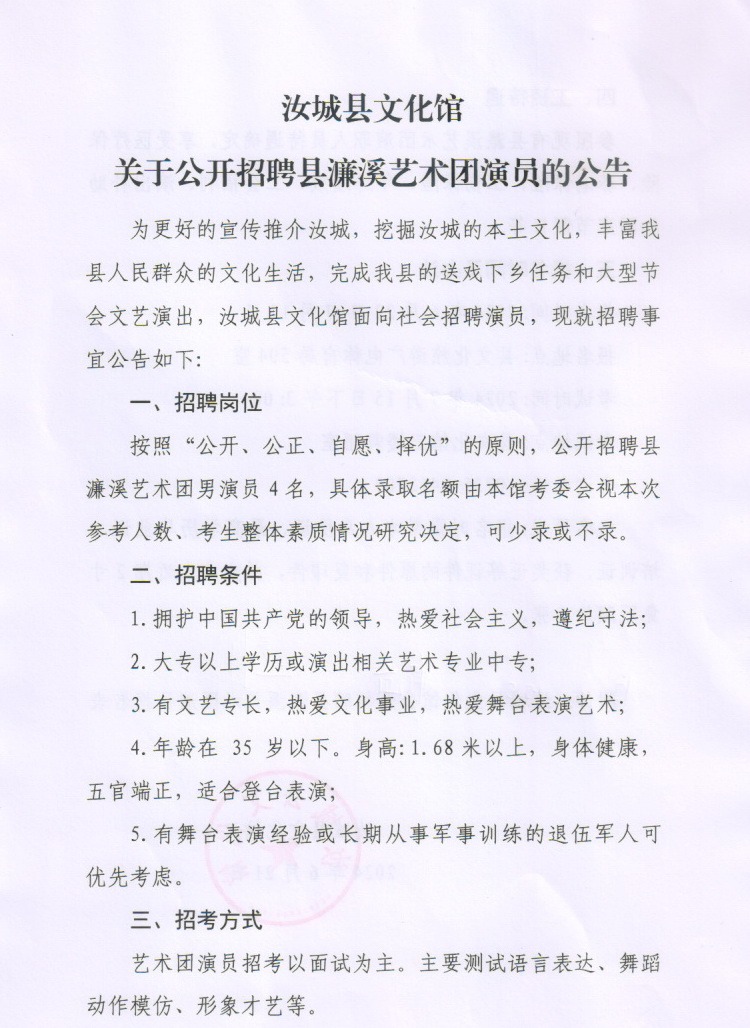 卓资县文化局招聘信息发布与文化事业发展概览