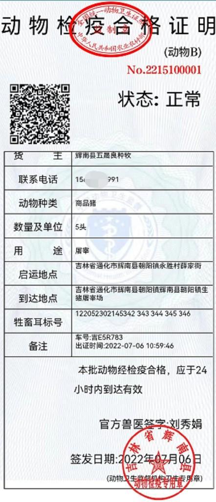 肇州县防疫检疫站最新人事任命