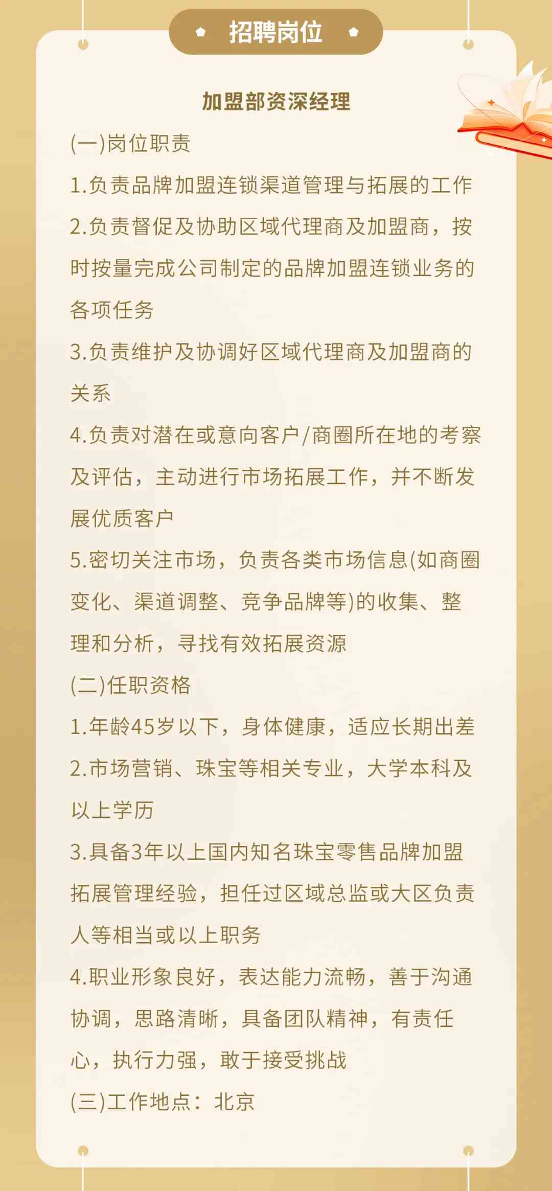 热赤村最新招聘信息汇总