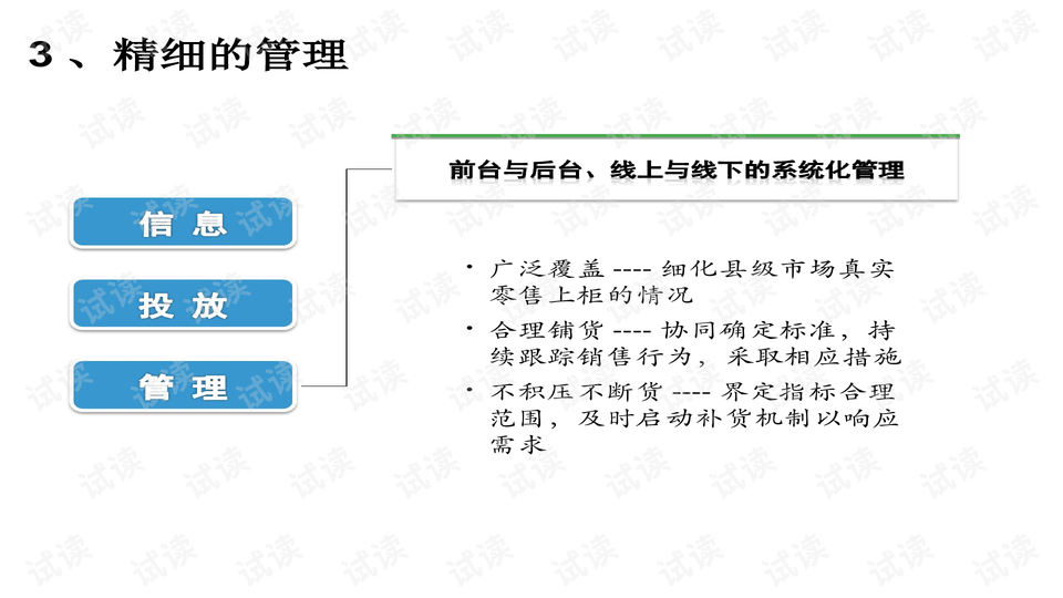 新澳精准资料免费提供4949期,效率资料解释落实_PalmOS59.145