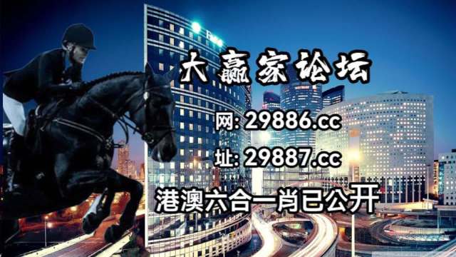 澳门六今晚开什么特马,数据实施整合方案_体验版52.818