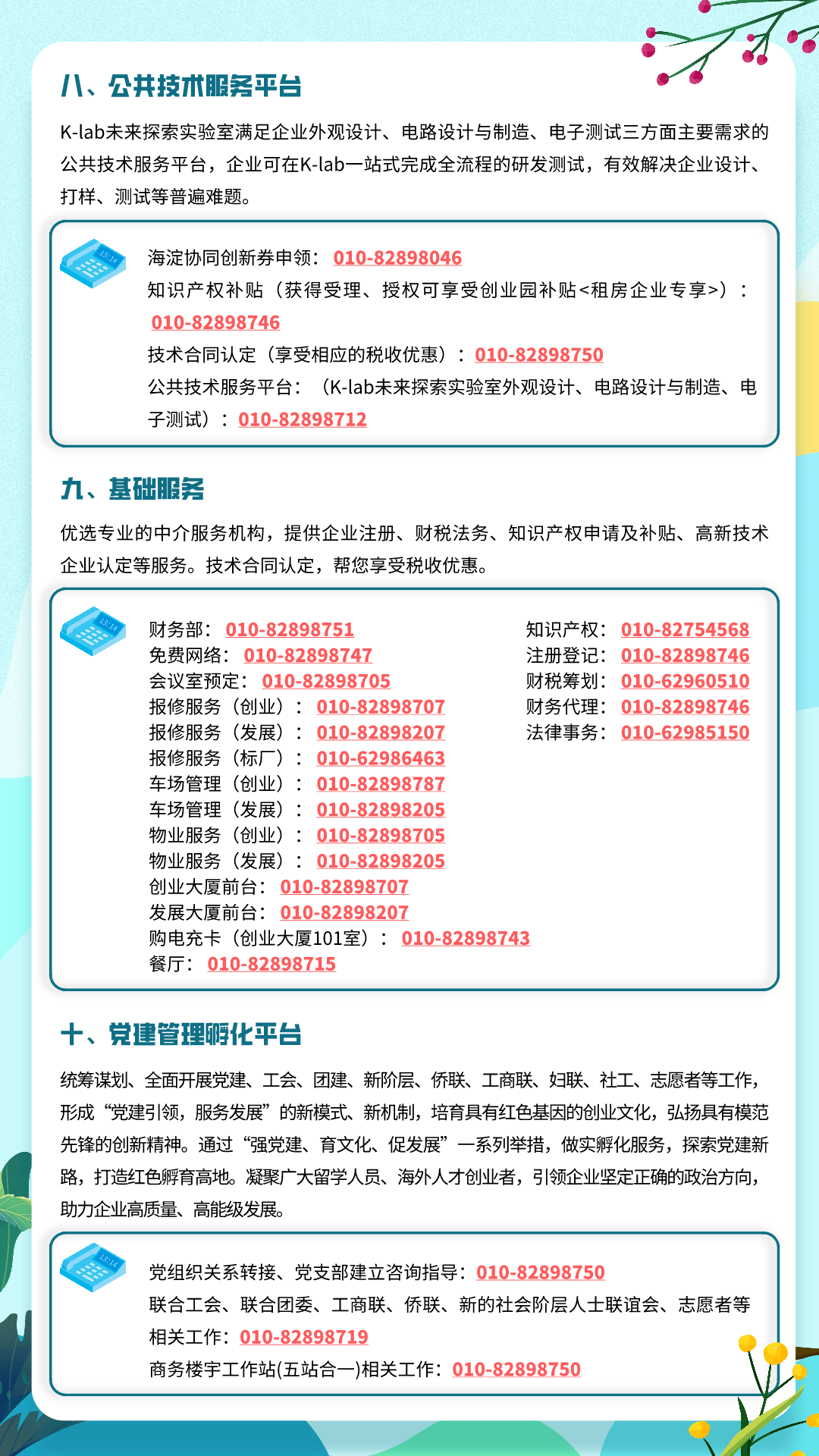 正版资料免费精准新奥生肖卡,高效方法解析_Lite32.767