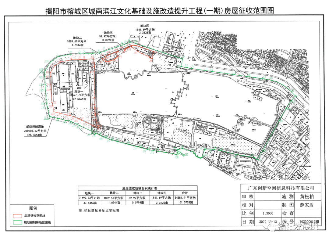 榕城区住房和城乡建设局最新项目进展动态