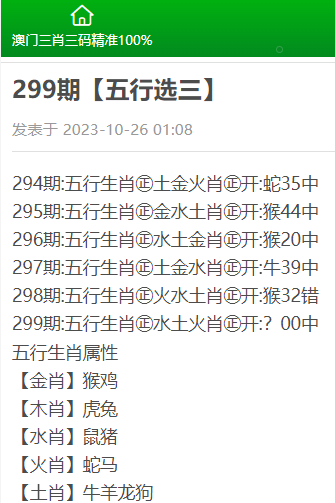 澳门三肖三码精准100%新华字典,统计数据解释定义_钱包版56.104