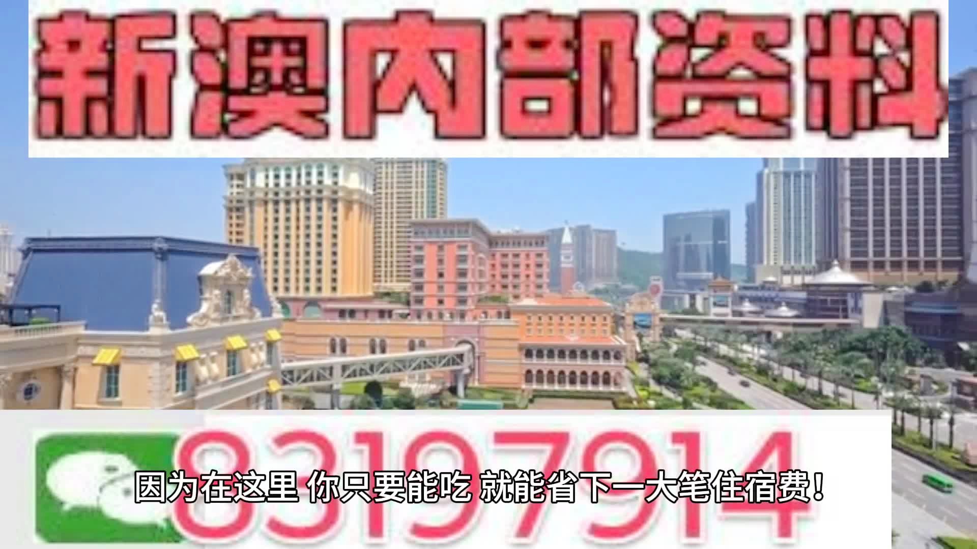 2024年新澳门天天开奖免费查询,深入数据解析策略_旗舰款26.353