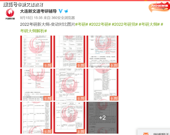 新澳最新最准资料大全,科学化方案实施探讨_扩展版40.454