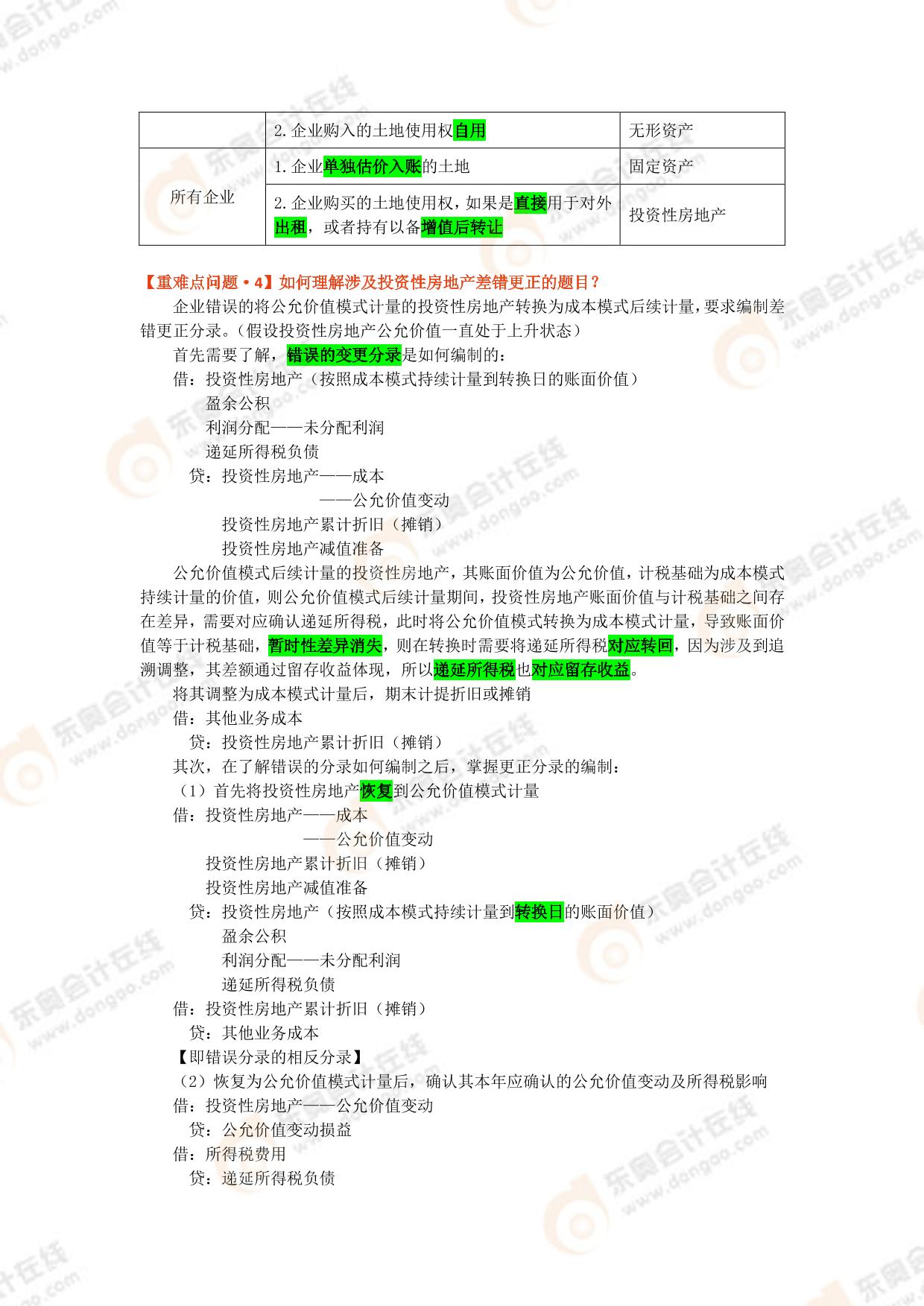 2024年正版资料全年免费,广泛方法评估说明_VR版75.288