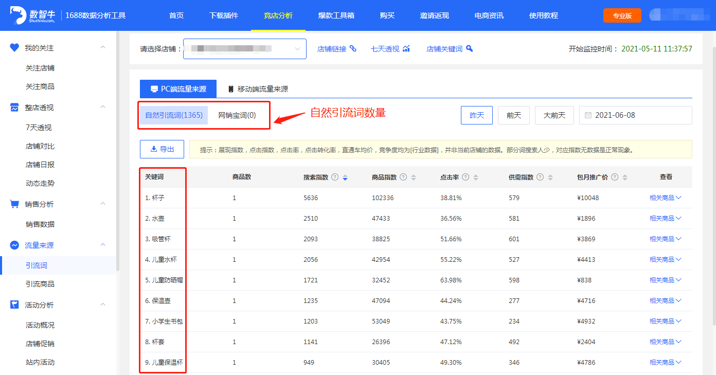 香港最精准的免费资料,动态解析词汇_mShop18.967