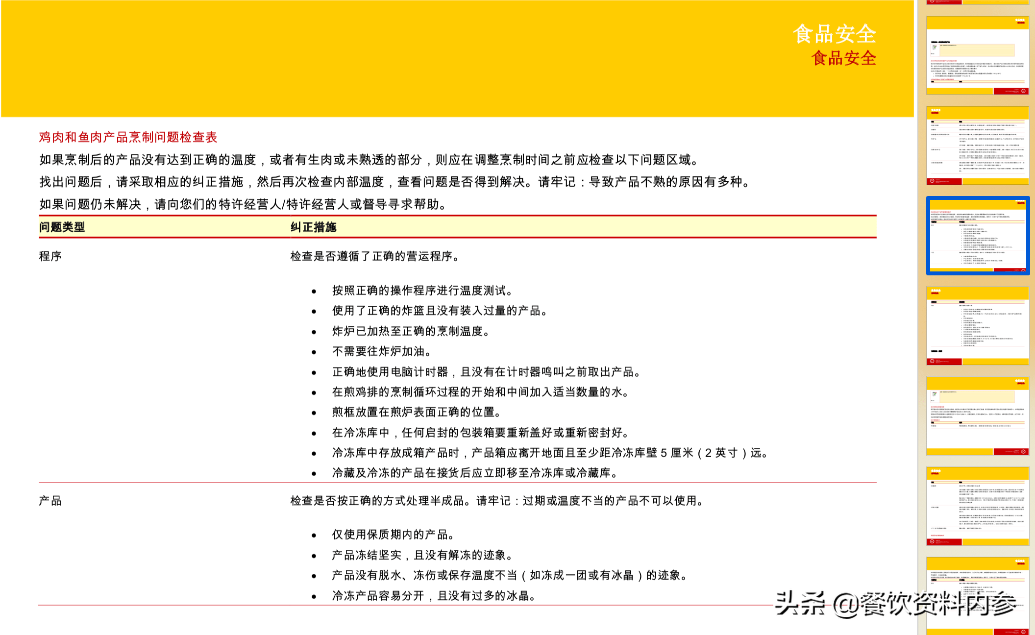 2024年奥门免费资料,实践案例解析说明_FT77.767