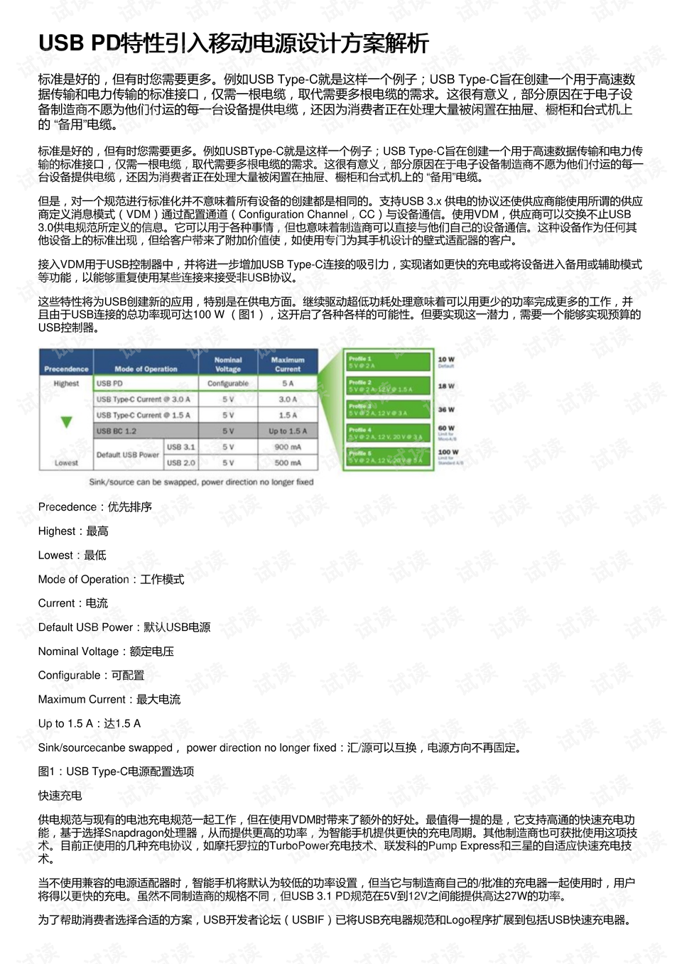 澳门16码期期中特,前沿分析解析_限定版39.241