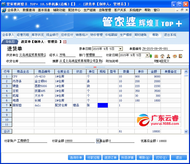 2024年管家婆100%中奖,效率资料解释落实_S36.545